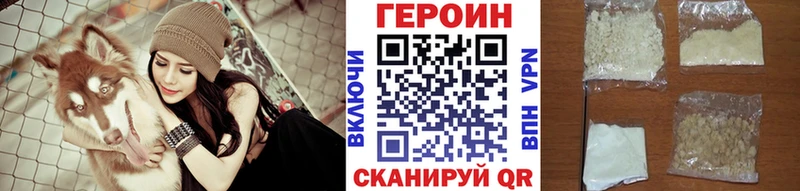Героин хмурый закладка Первомайск