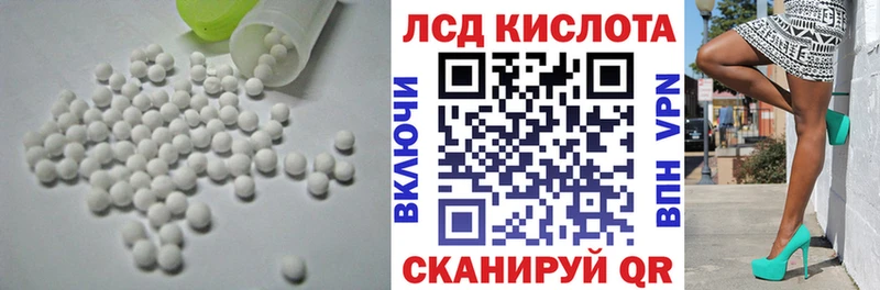 Лсд 25 экстази ecstasy  где продают наркотики  Первомайск 