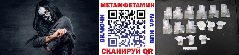МЕТАМФЕТАМИН витя  Первомайск 